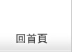 奇美當舖 首頁